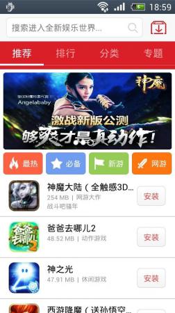 十大手机游戏盒子(手机游戏盒子哪个好)插图3
