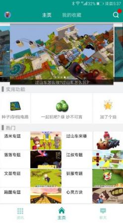 十大手机游戏盒子(手机游戏盒子哪个好)插图4