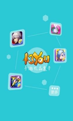 十大手机游戏盒子(手机游戏盒子哪个好)插图5