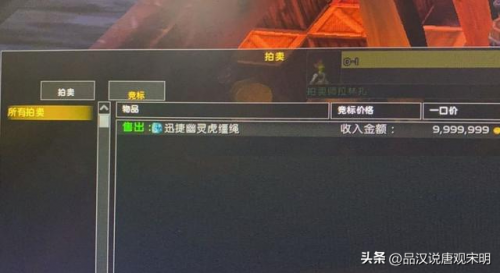 十大天价游戏物品排行榜(网游十大装备价值排行)插图4