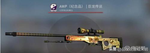 十大天价游戏物品排行榜(网游十大装备价值排行)插图12