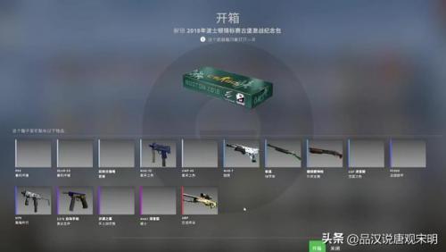 十大天价游戏物品排行榜(网游十大装备价值排行)插图11