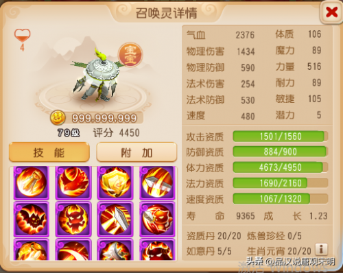 十大天价游戏物品排行榜(网游十大装备价值排行)插图13