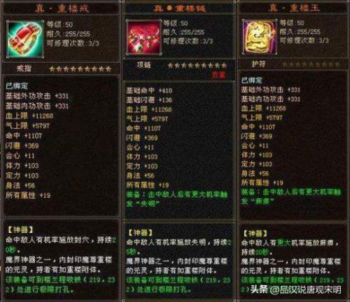 十大天价游戏物品排行榜(网游十大装备价值排行)插图15