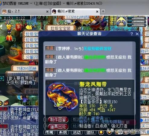 十大天价游戏物品排行榜(网游十大装备价值排行)插图17