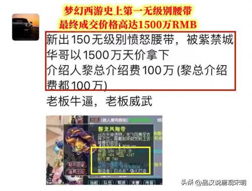 十大天价游戏物品排行榜(网游十大装备价值排行)插图18