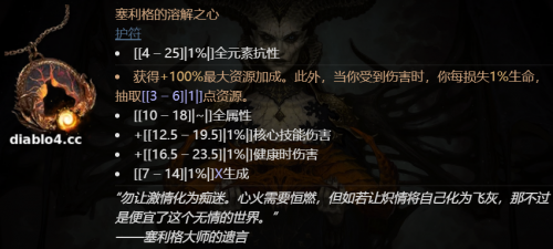 暗黑破坏神4暗金装备哪些好用(暗黑4这7件暗金全职业通用)插图