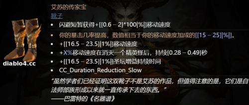 暗黑破坏神4暗金装备哪些好用(暗黑4这7件暗金全职业通用)插图1