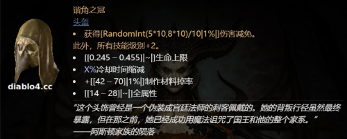 暗黑破坏神4暗金装备哪些好用(暗黑4这7件暗金全职业通用)插图4