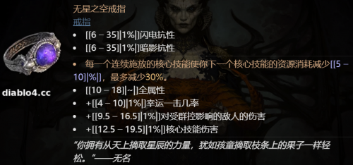 暗黑破坏神4暗金装备哪些好用(暗黑4这7件暗金全职业通用)插图8