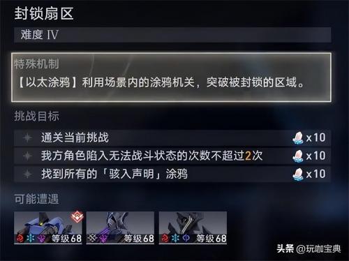 崩坏星穹铁道封锁扇区三怎么过(崩坏星穹铁道封锁扇区全难度攻略)插图