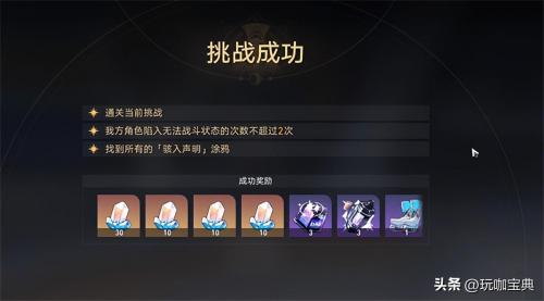 崩坏星穹铁道封锁扇区三怎么过(崩坏星穹铁道封锁扇区全难度攻略)插图6