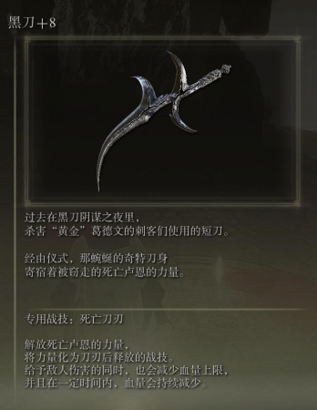 艾尔登法环法师最强近战武器(艾尔登法环全近战武器数据表)插图1