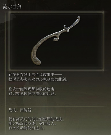 艾尔登法环法师最强近战武器(艾尔登法环全近战武器数据表)插图5