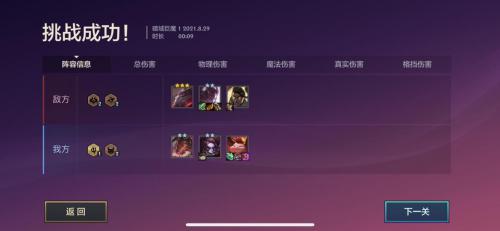 金铲铲之战暗域巨魔第三关怎么过(金铲铲之战暗域巨魔1-3关通关攻略)插图2