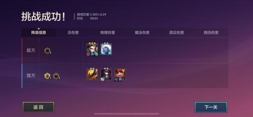 金铲铲之战暗域巨魔第三关怎么过(金铲铲之战暗域巨魔1-3关通关攻略)插图4