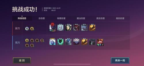 金铲铲之战暗域巨魔第三关怎么过(金铲铲之战暗域巨魔1-3关通关攻略)