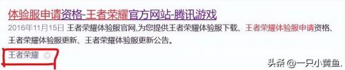 王者荣耀体验服申请资格怎么申请(王者荣耀体验服申请方式这么多种)插图