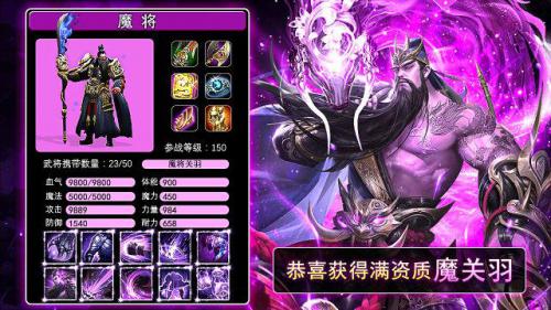 三国猛将传最强阵容搭配推荐(三国猛将传最强武将阵容搭配排行)