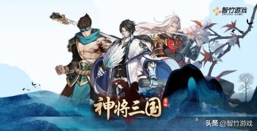 神将三国阵容推荐搭配(神将三国游戏阵容推荐)插图