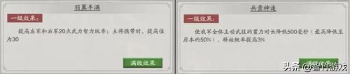 神将三国阵容推荐搭配(神将三国游戏阵容推荐)插图2