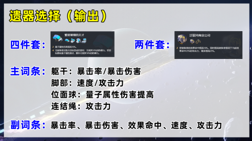 崩坏星穹铁道银狼行迹介绍(崩坏星穹铁道银狼强度实测)插图4
