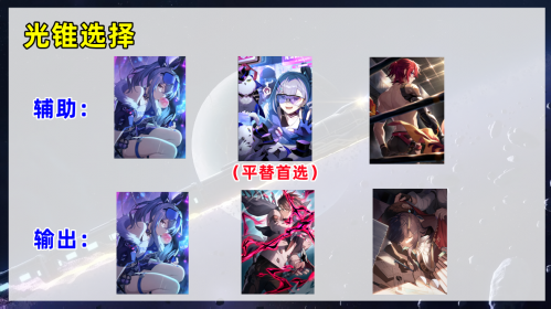 崩坏星穹铁道银狼行迹介绍(崩坏星穹铁道银狼强度实测)插图5