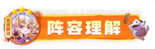 云顶之弈S9盖伦主c阵容怎么搭配(S9推荐阵容主宰旋风盖伦)插图1