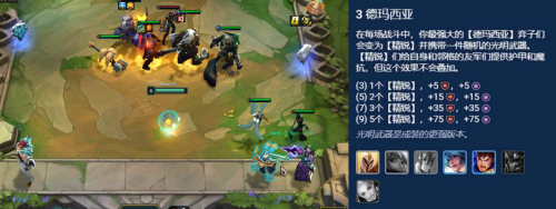 云顶之弈S9盖伦主c阵容怎么搭配(S9推荐阵容主宰旋风盖伦)插图4