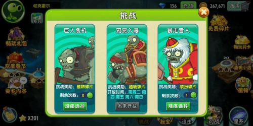 植物大战僵尸2农夫僵尸哪关多(植物大战僵尸2常用攻略)插图4