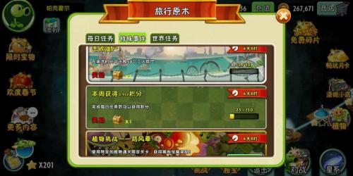 植物大战僵尸2农夫僵尸哪关多(植物大战僵尸2常用攻略)插图2