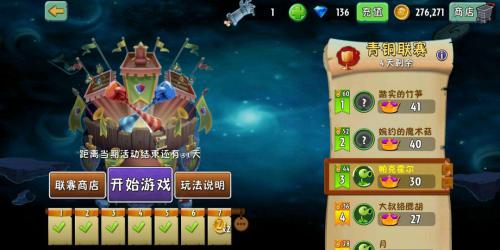 植物大战僵尸2农夫僵尸哪关多(植物大战僵尸2常用攻略)