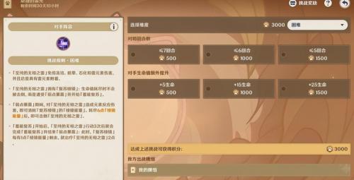 原神铸境研炼怎么过(原神铸境研炼五打法攻略)插图1