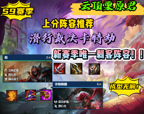 云顶之弈s9佛耶戈主c阵容(佛耶戈全新搭配思路)插图