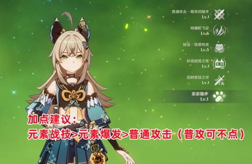 原神绮良良阵容要怎么搭配(原神绮良良培养攻略)插图4