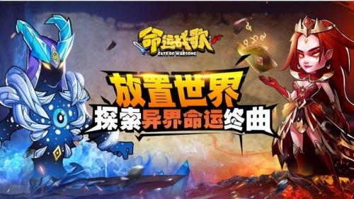 命运战歌角色强度排名表(命运战歌最强6英雄阵容推荐)插图 命运战歌角色强度排名表(命运战歌最强6英雄阵容推荐)插图