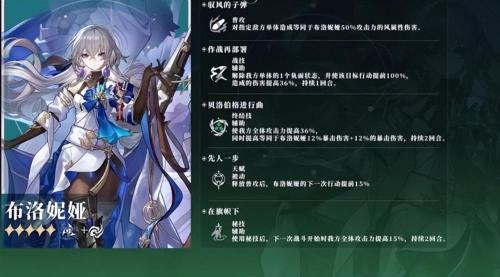 崩坏3最新角色强度排名图(崩坏星穹铁道最新角色强度排名)插图1