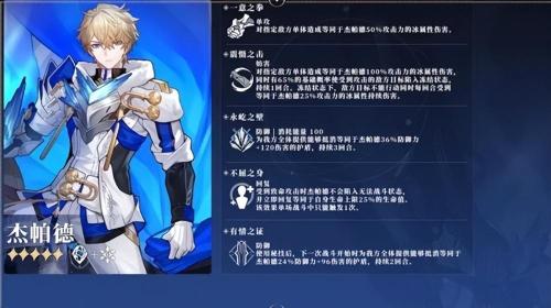 崩坏3最新角色强度排名图(崩坏星穹铁道最新角色强度排名)插图8