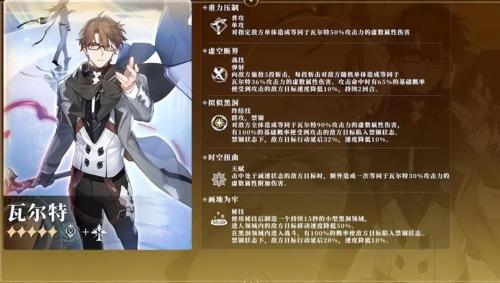 崩坏3最新角色强度排名图(崩坏星穹铁道最新角色强度排名)插图12