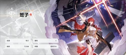 崩坏3最新角色强度排名图(崩坏星穹铁道最新角色强度排名)插图13