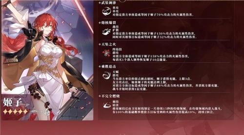 崩坏3最新角色强度排名图(崩坏星穹铁道最新角色强度排名)插图14