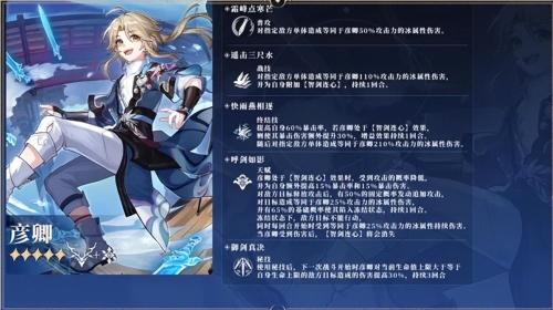 崩坏3最新角色强度排名图(崩坏星穹铁道最新角色强度排名)插图16