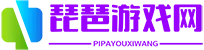 分享最新热门的游戏攻略 - 琵琶游戏网 - 携跃太和网