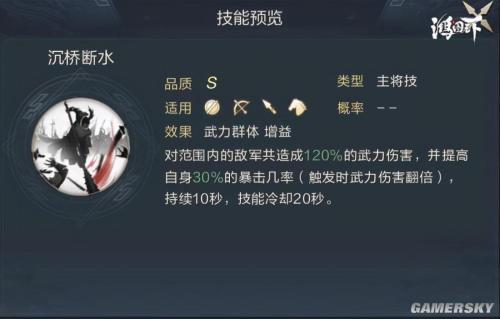 鸿图之下平民阵容搭配推荐(鸿图之下搭配容易实战强队)插图1