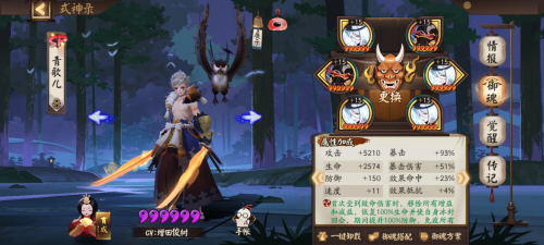 阴阳师sp酒吞御魂怎么搭配(阴阳师式神御魂搭配速成教学)插图