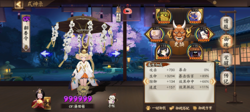 阴阳师sp酒吞御魂怎么搭配(阴阳师式神御魂搭配速成教学)插图2