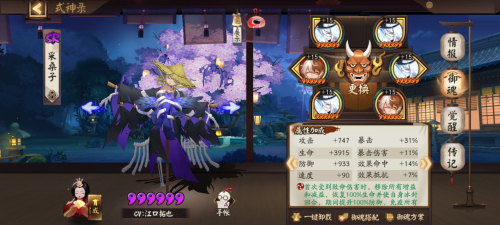 阴阳师sp酒吞御魂怎么搭配(阴阳师式神御魂搭配速成教学)