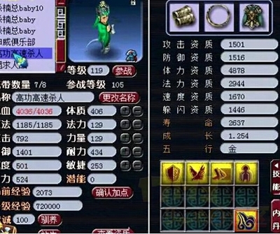 破防者怎么搭配阵容装备(问道装备破防有什么用)插图