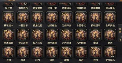 真武阵法推荐阵容搭配(武当星阵卡牌搭配)插图
