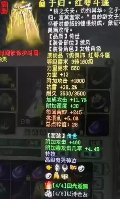 双大力阵容搭配插图5
